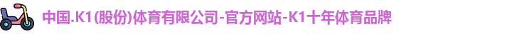 K1体育